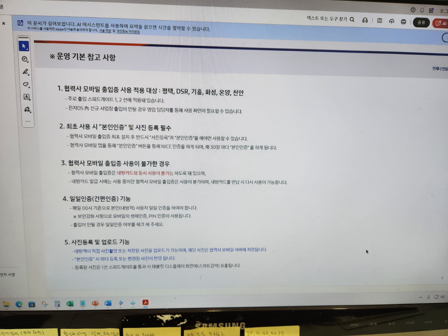 안내자료 2