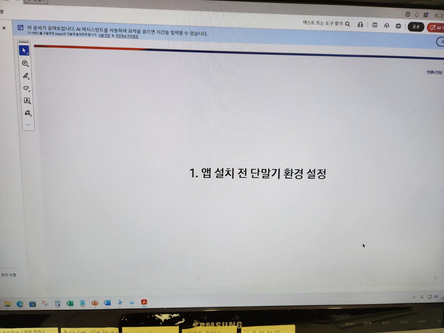 안내자료 3
